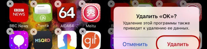 Удаление программ iPhone